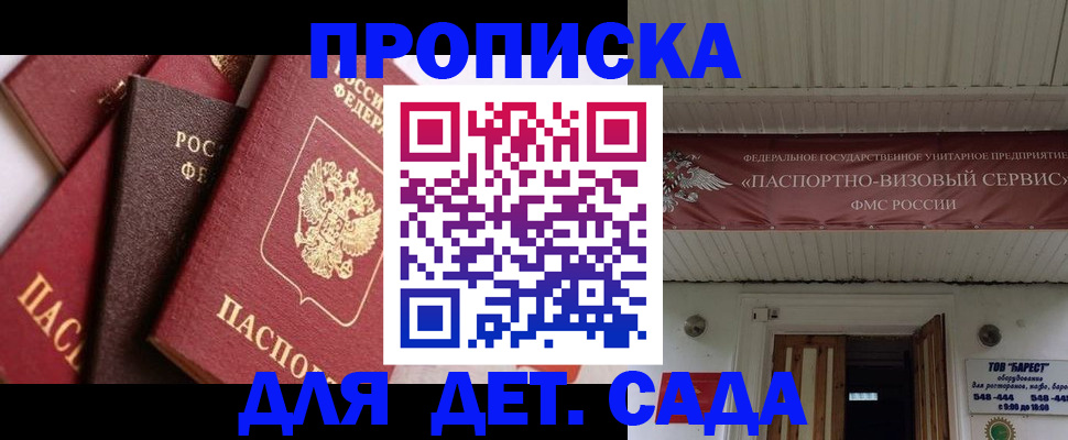 прописка регистрация в Нягани