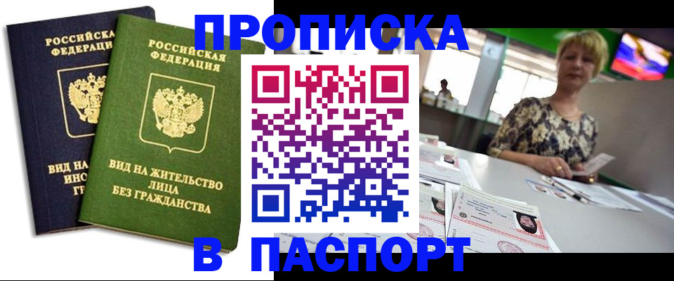 временная регистрация законно в Нягани